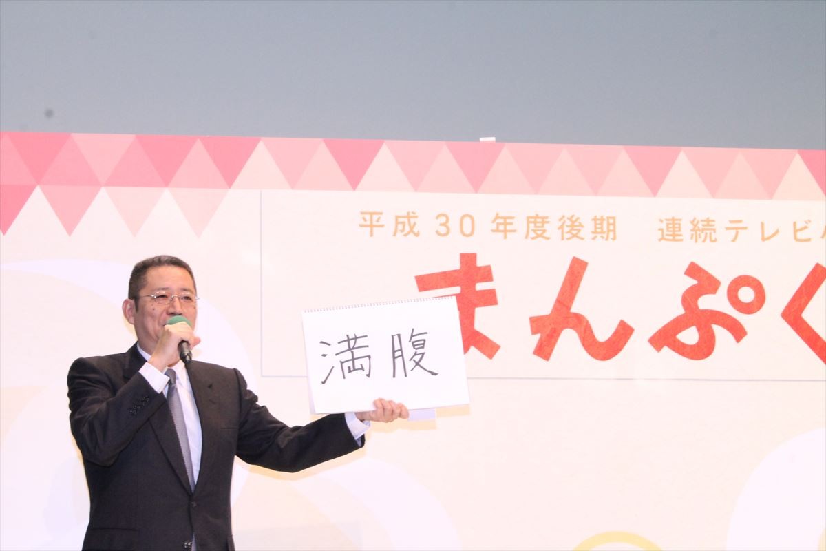 まんぷく