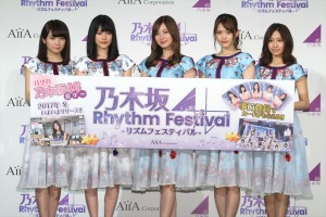 『乃木坂46 リズムフェスティバル』お披露目会見の様子