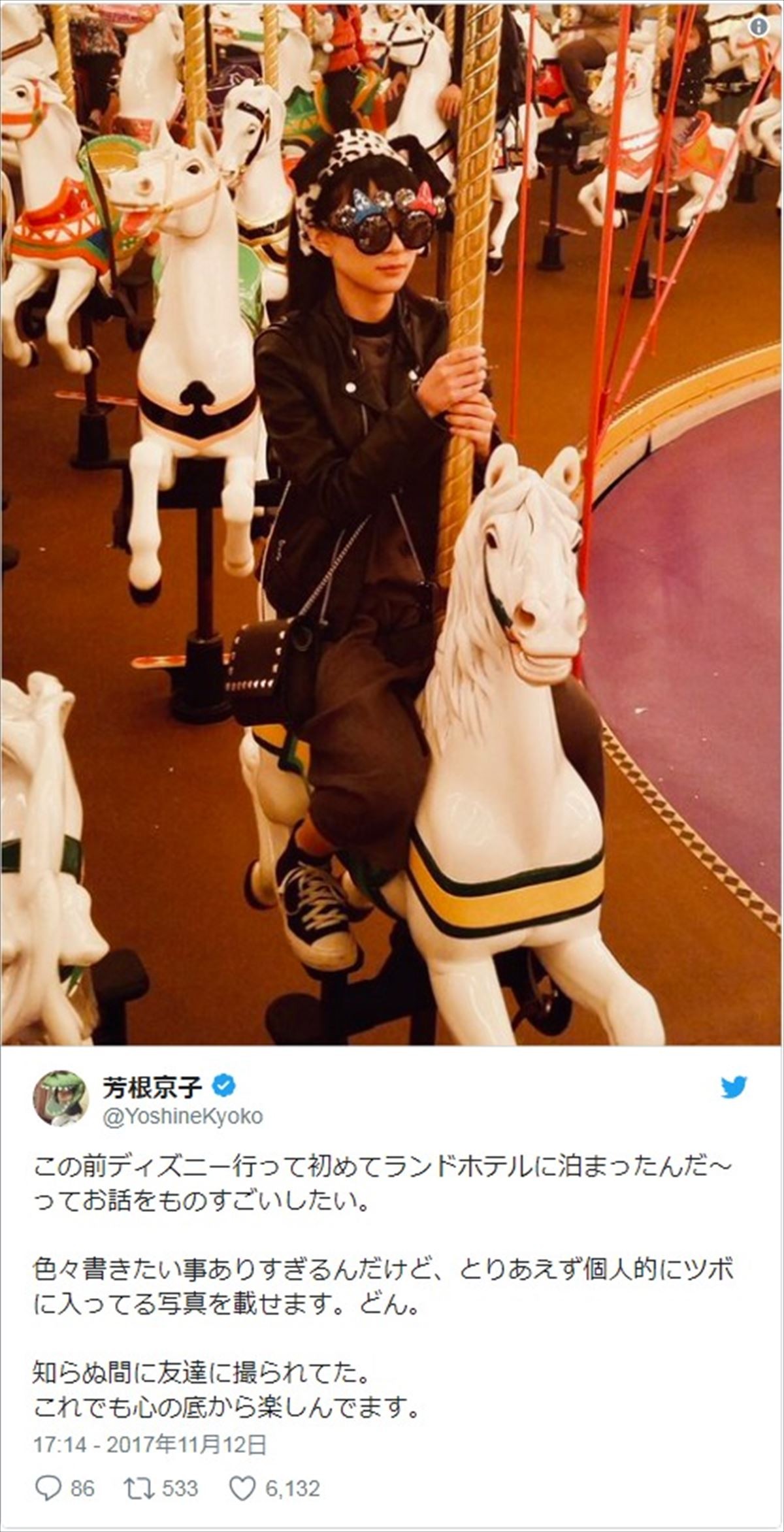 芳根京子、ディズニーランドを満喫するプライベートショットを披露 ※「芳根京子」ツイッター