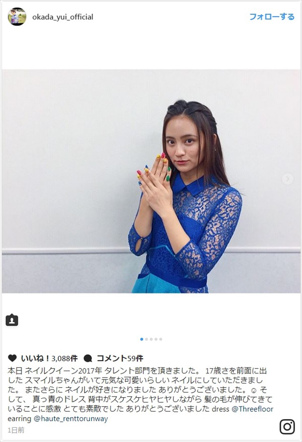 岡田結実、背中スケスケのドレス姿を披露 ※「岡田結実」インスタグラム