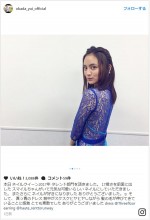 岡田結実、背中スケスケのドレス姿を披露　※「岡田結実」インスタグラム