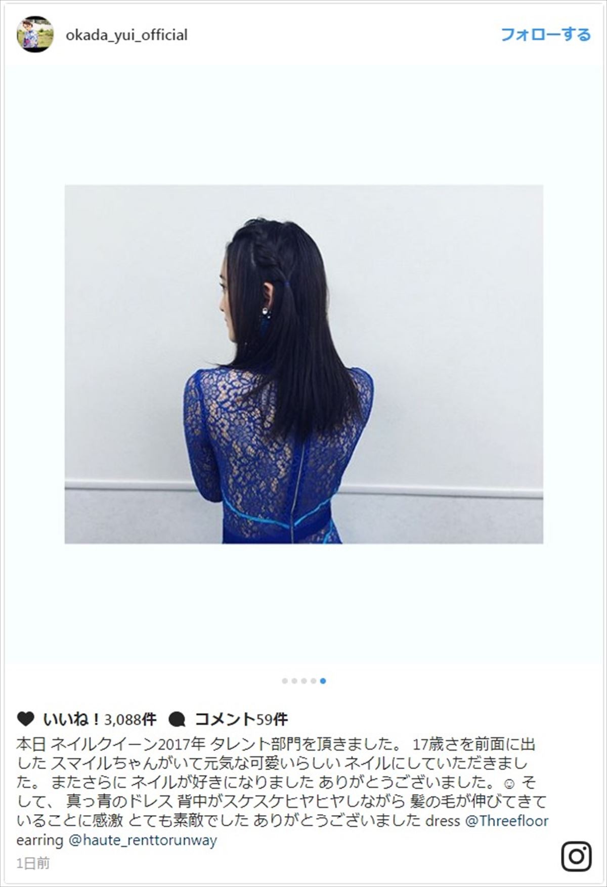 岡田結実、スケスケのドレス姿に「スタイル抜群！」「せくすぃ～」と大反響