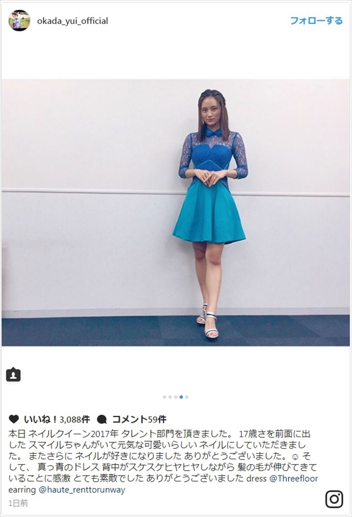 岡田結実、スケスケのドレス姿に「スタイル抜群！」「せくすぃ～」と大反響