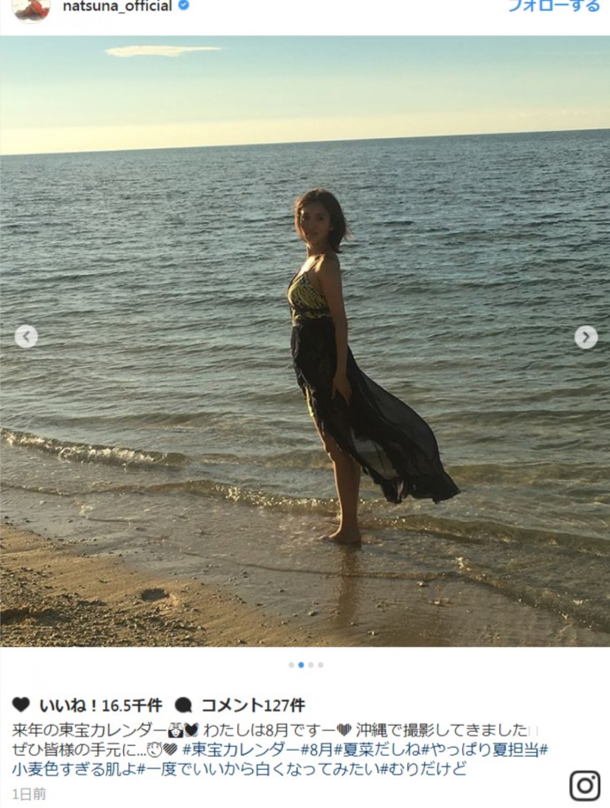 夏菜、“小麦色の肌”がまぶしい 沖縄でのカレンダー撮影を報告
