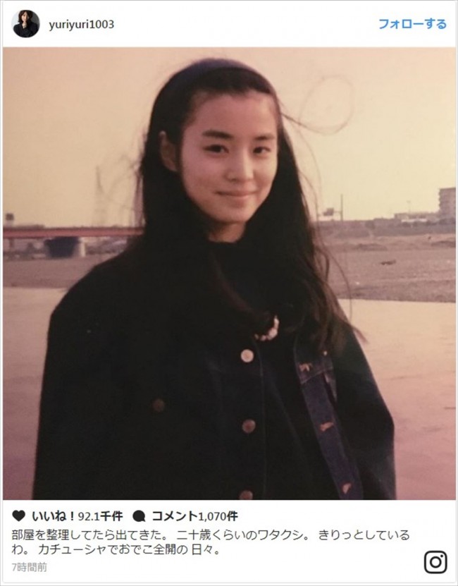 石田ゆり子、20歳のころの“おでこ全開”写真をインスタで公開　※「石田ゆり子」インスタグラム