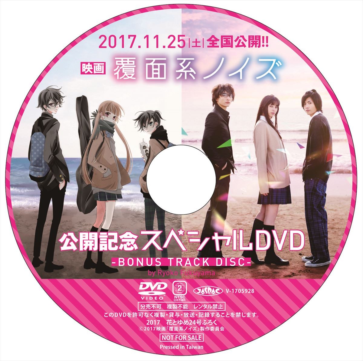 『覆面系ノイズ』新刊発売記念！“覆面系ギャラリー”原宿駅に登場