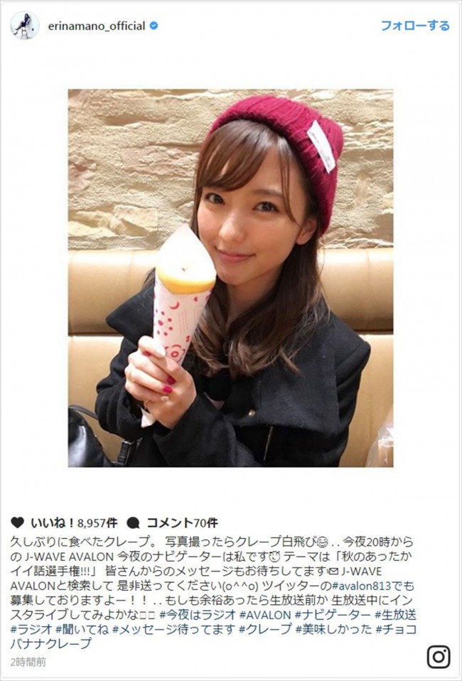 真野恵里菜、“ちょっぴり幼い”ガーリースタイルを披露 ※「真野恵里菜」インスタグラム