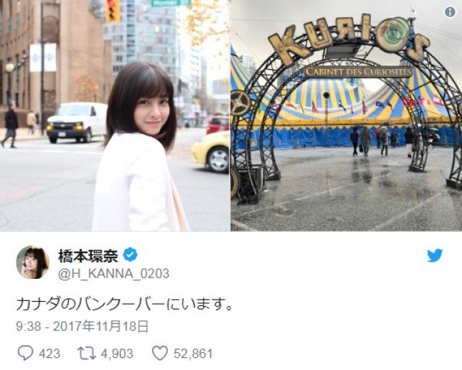 橋本環奈、バンクーバーでの“見返り美人”の一枚に反響 ※「橋本環奈」ツイッター