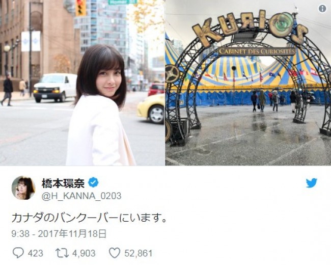 橋本環奈、バンクーバーでの“見返り美人”の一枚に反響　※「橋本環奈」ツイッター