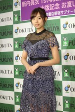 乃木坂46・新内眞衣、ファースト写真集発売記念イベントに登壇