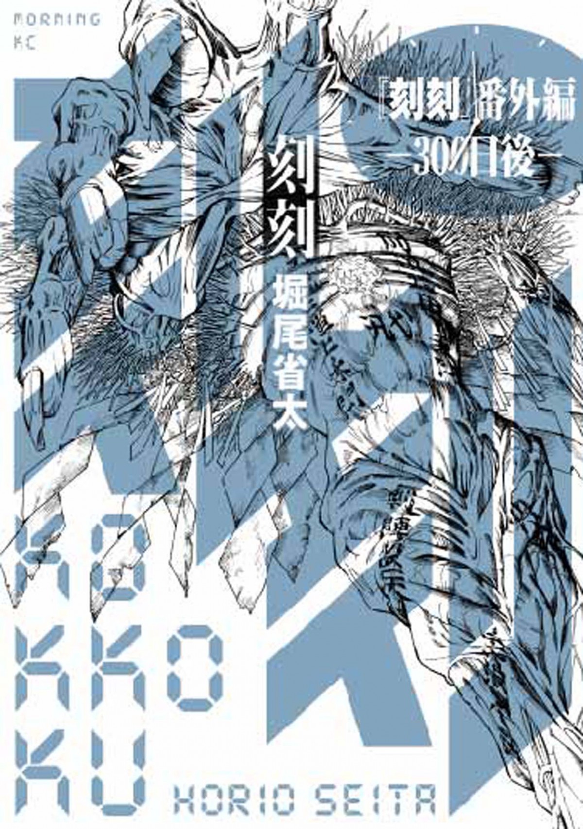  TVアニメ『刻刻』第2弾PV公開 EDはぼくのりりっくのぼうよみが担当 