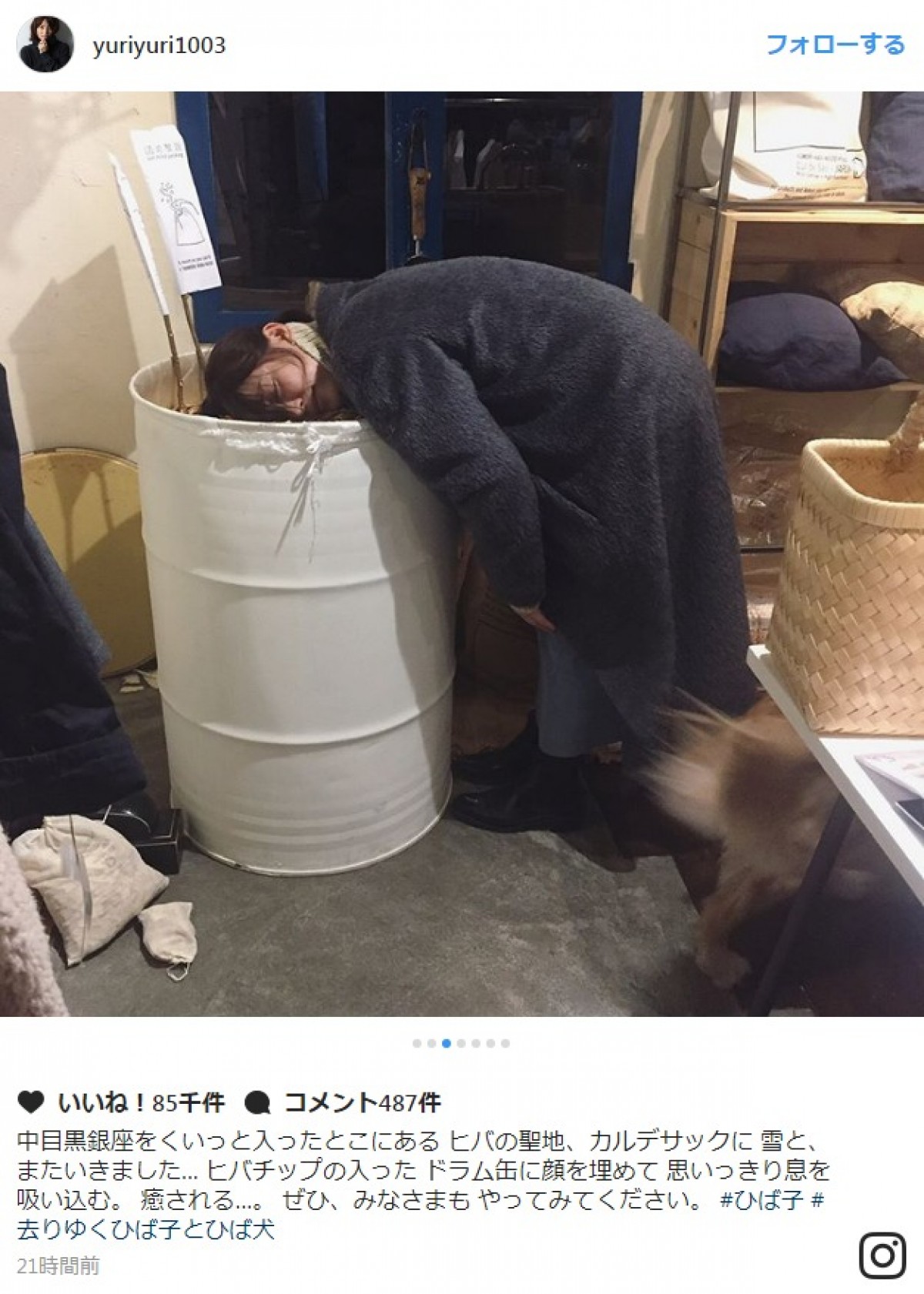 石田ゆり子の“謎の行動”が話題に「ドラム缶に顔を埋めて…癒される…」