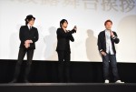 左から藤原祐規、中村悠一、若野哲也監督。『曇天に笑う＜外伝＞ ～決別、犲の誓い～』完成披露舞台挨拶に登壇