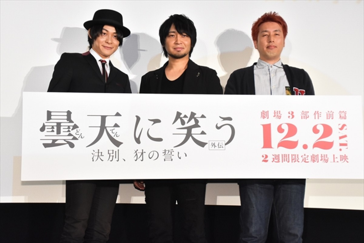中村悠一、代永翼に「殺意が湧きました」　『曇天に笑う』収録秘話を明かす