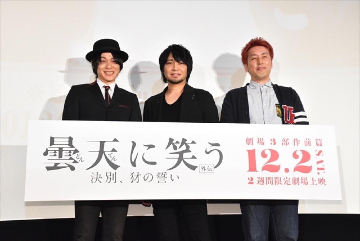 中村悠一、代永翼に「殺意が湧きました」　『曇天に笑う』収録秘話を明かす