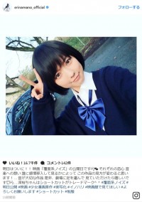 真野恵里菜、黒髪ショートボブのJK制服姿に反響　※「真野恵里菜」インスタグラム