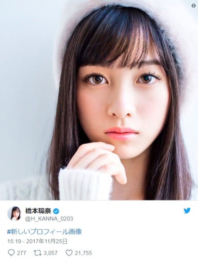 橋本環奈、ツイッターの新プロフィール画像を公開　※「橋本環奈」ツイッター