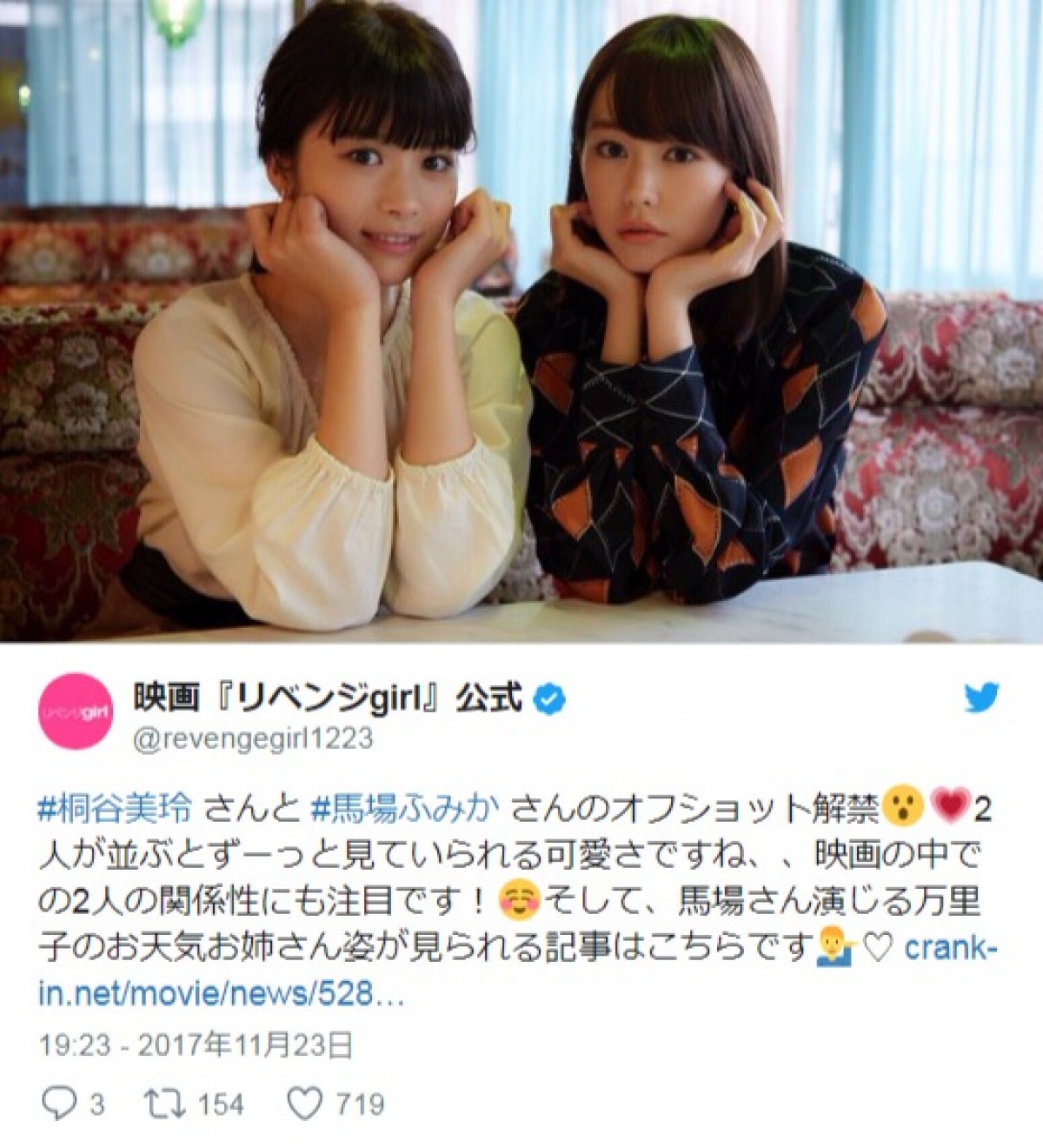 桐谷美玲＆馬場ふみか、「ずーっと見ていられる可愛さ」のツーショット公開