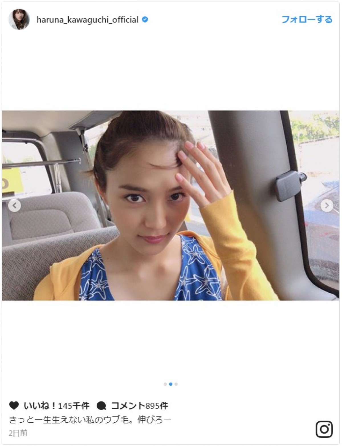 川口春奈、おでこ全開ドヤ笑顔に「たくらみ顔もステキ！」の声