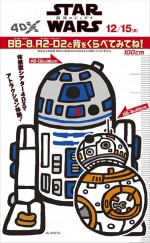 『スター・ウォーズ／最後のジェダイ』4DX上映決定！