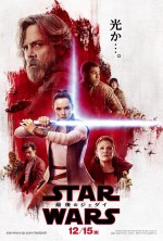 『スター・ウォーズ』最新作4DX上映決定！ 4DX入場者限定のプレゼントも