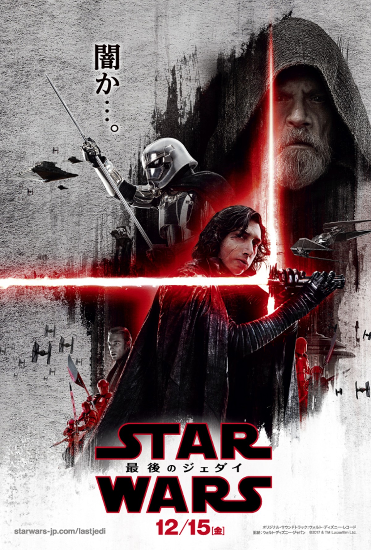 『スター・ウォーズ』最新作4DX上映決定！ 4DX入場者限定のプレゼントも