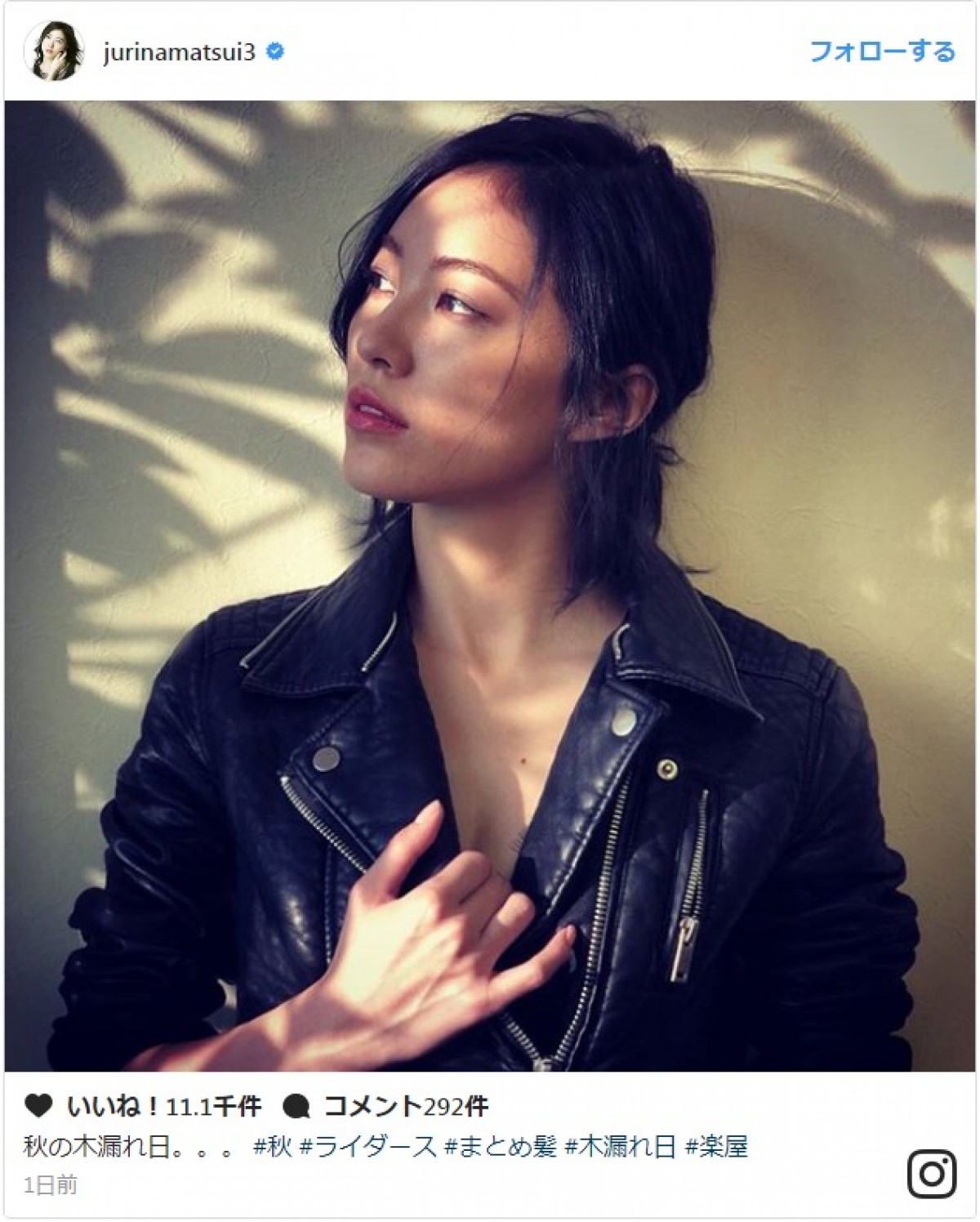 松井珠理奈、インスタで胸元セクシーなライダース姿披露 ※「松井珠理奈」インスタグラム