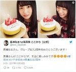 長濱ねる、グループ加入2周年をお祝い「入ってくれてありがとう！」と祝福の嵐