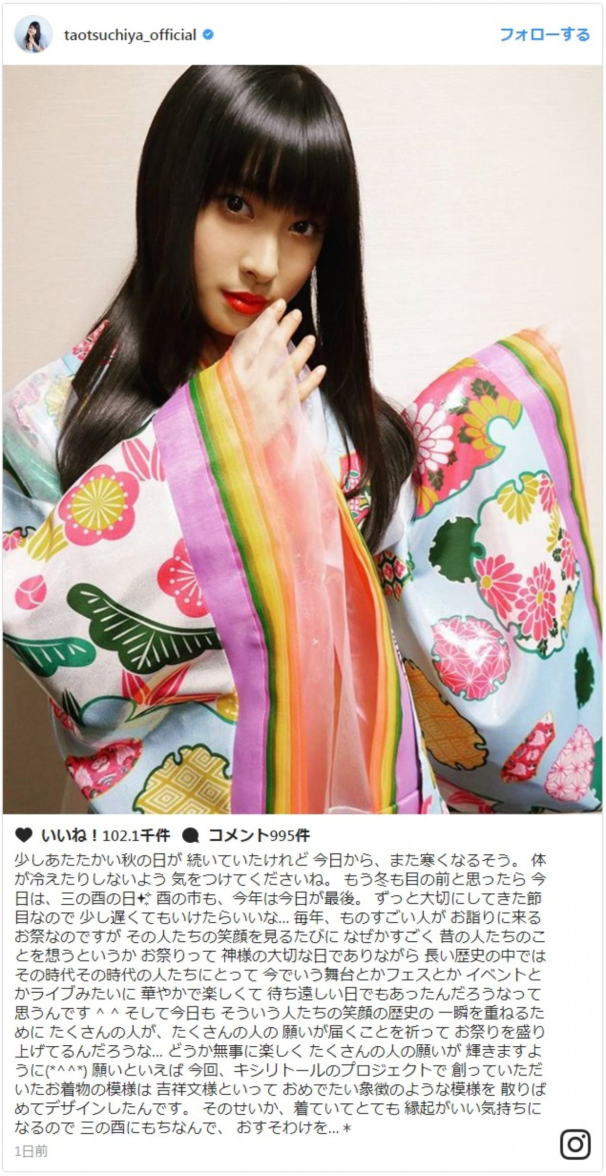土屋太鳳「ちょっと大人のイメージ」なメイク＆ヘアスタイルに反響