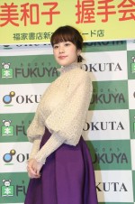 筧美和子、2018年カレンダー発売イベントにて