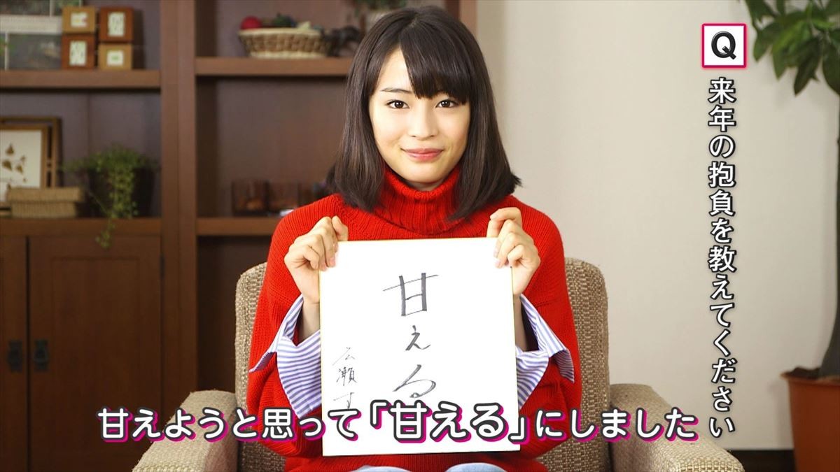 広瀬すず、年賀状作りはチワワに託す!? キュート過ぎるWEB動画公開