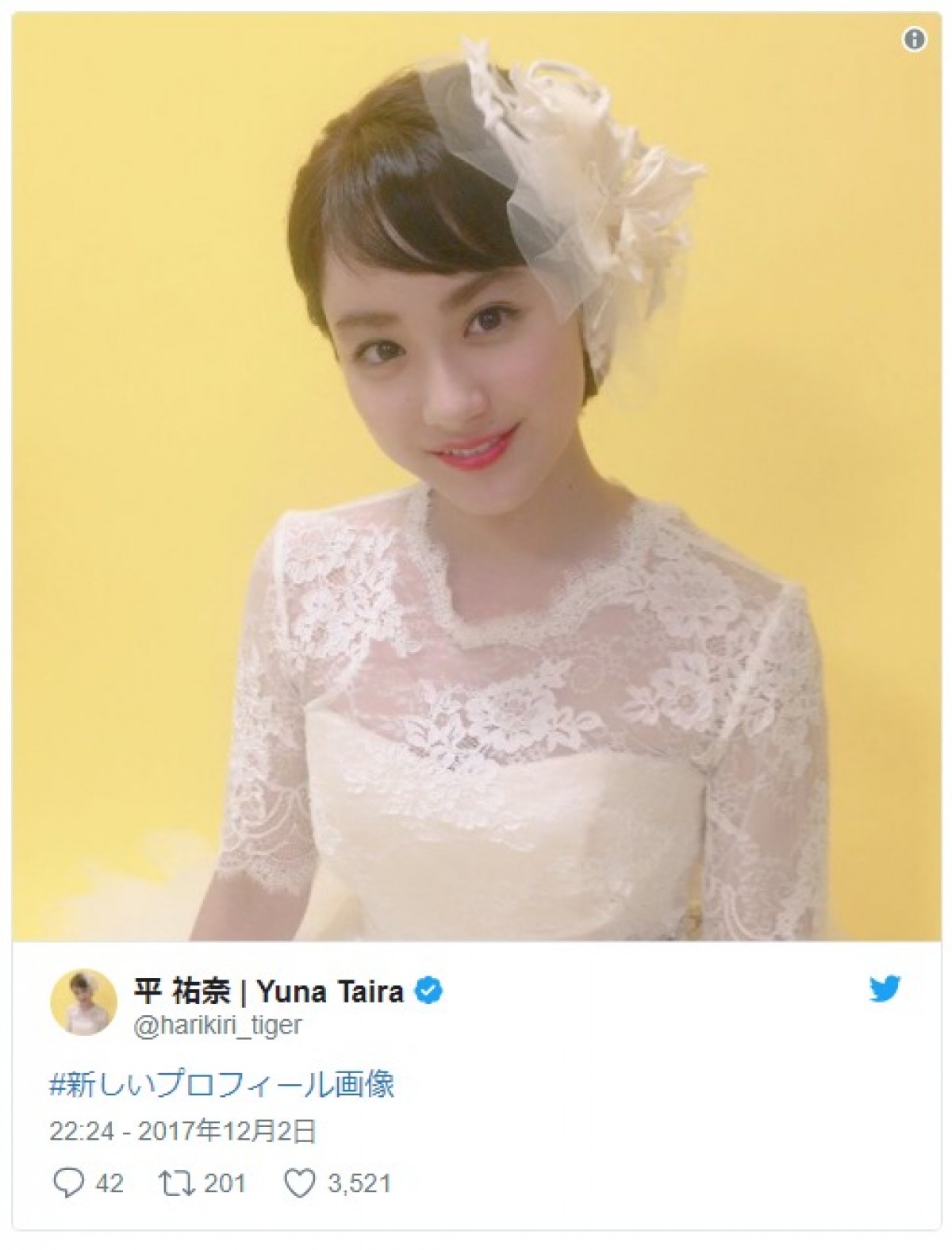 平祐奈、ウェディングドレス姿の新プロフィール画像を公開 ※「平祐奈」ツイッター