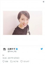 広瀬すず、ショートヘアのさわやか笑顔に「眩しすぎて何も見えない」