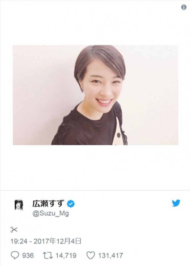 さわやかショートヘア姿を披露した広瀬すず　※「広瀬すず」ツイッター