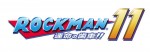 シリーズ誕生30周年で『ロックマン11』が始動！