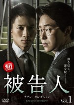 ドラマ『被告人』、2018年1月6日よりTSUTAYA先行でレンタル開始
