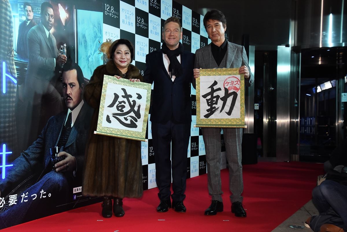 ケネス・ブラナー、2年ぶり来日　草刈正雄の吹き替え賞賛「パーフェクト」