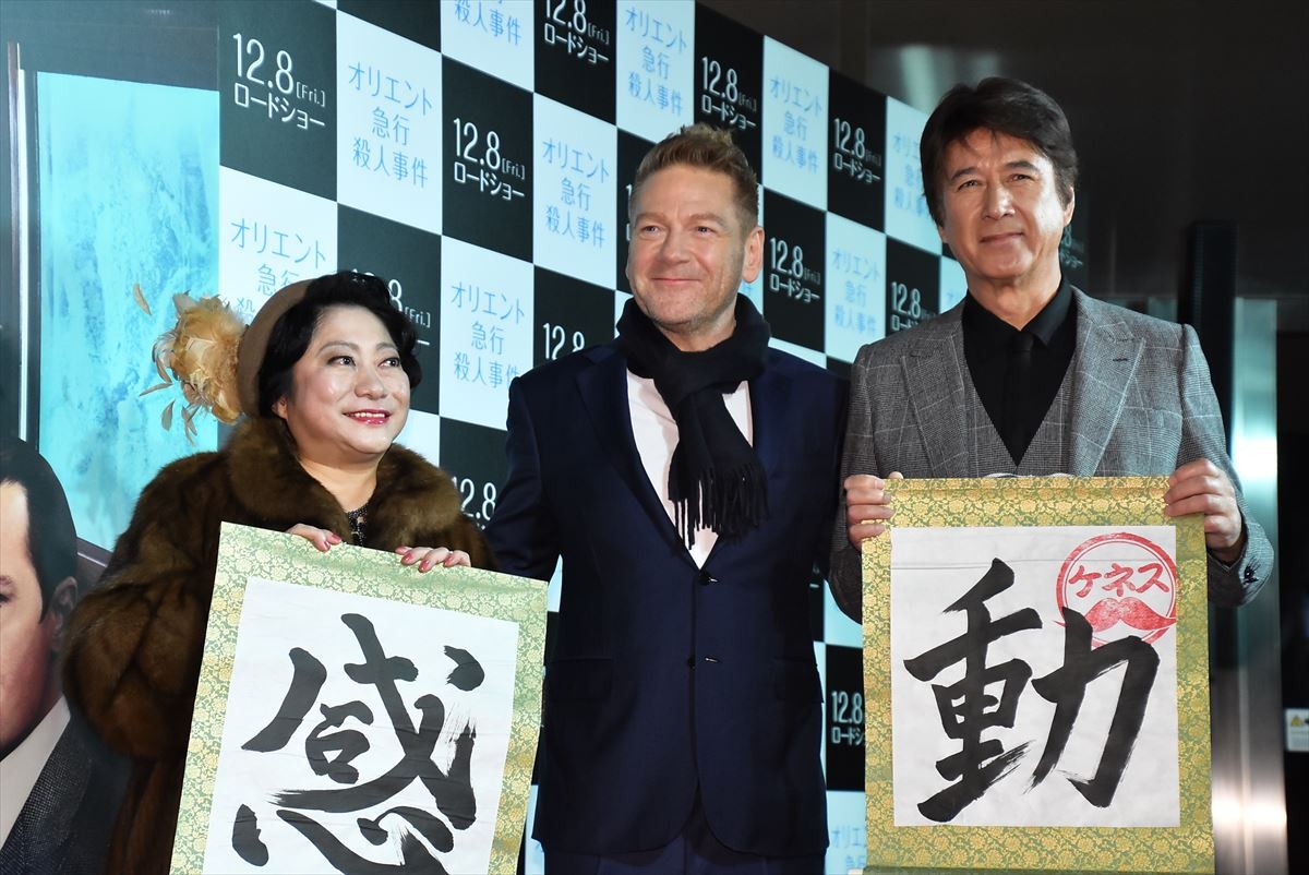 ケネス・ブラナー、2年ぶり来日　草刈正雄の吹き替え賞賛「パーフェクト」