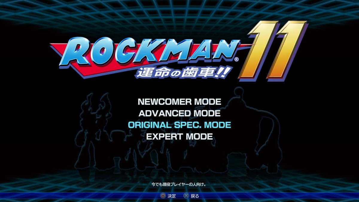 ロックマン