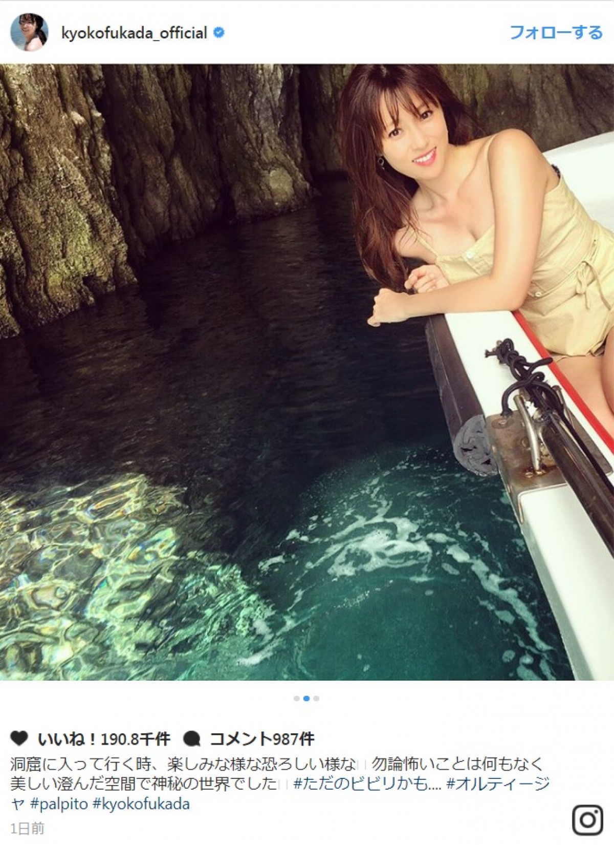 深田恭子、谷間がチラリ 最新写真集からオフショット公開 ※「深田恭子」インスタグラム