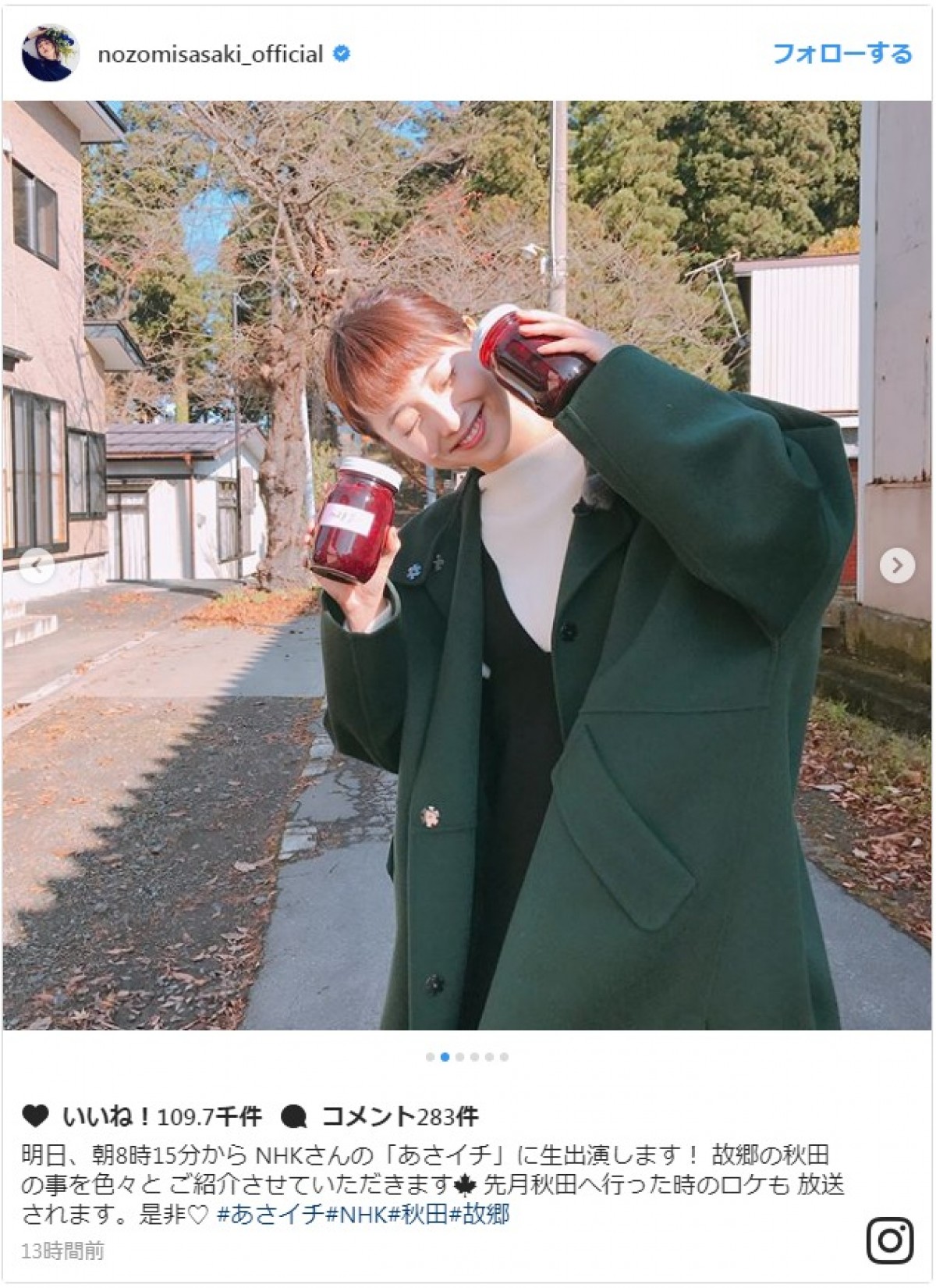 佐々木希、“秋田美人”なオフショットを公開 ※「佐々木希」インスタグラム