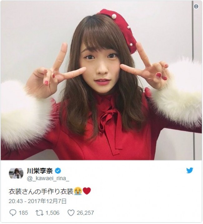 川栄李奈、サンタ風コスチュームを披露　※「川栄李奈」ツイッター