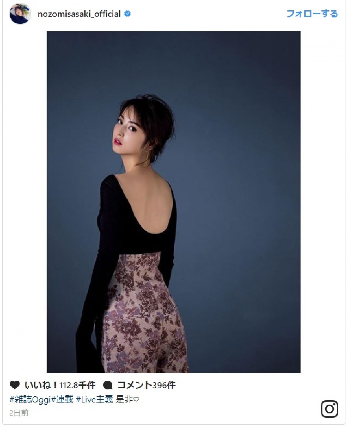 佐々木希、美しい背中露わなショット公開に「憧れの体型」「色っぽい」と反響 ※「佐々木希」インスタグラム
