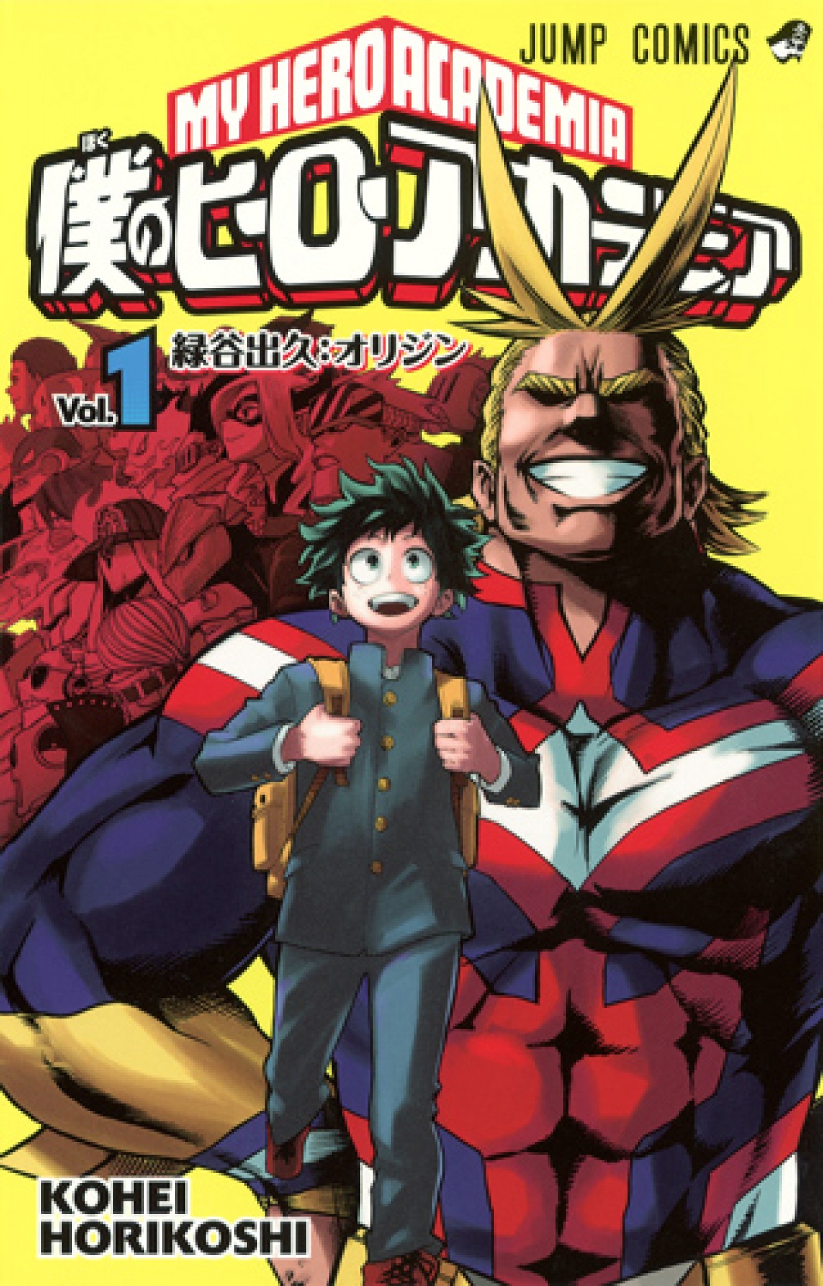 『僕のヒーローアカデミア』、初の劇場版決定！ 原作者総監修のオリジナルストーリー