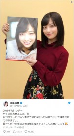 橋本環奈、4月がたまらない？ 2018年カレンダーと“天使の笑顔”のWショット