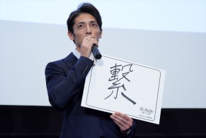 玉木宏、『悪と仮面のルール』プレミア試写会舞台挨拶に登壇