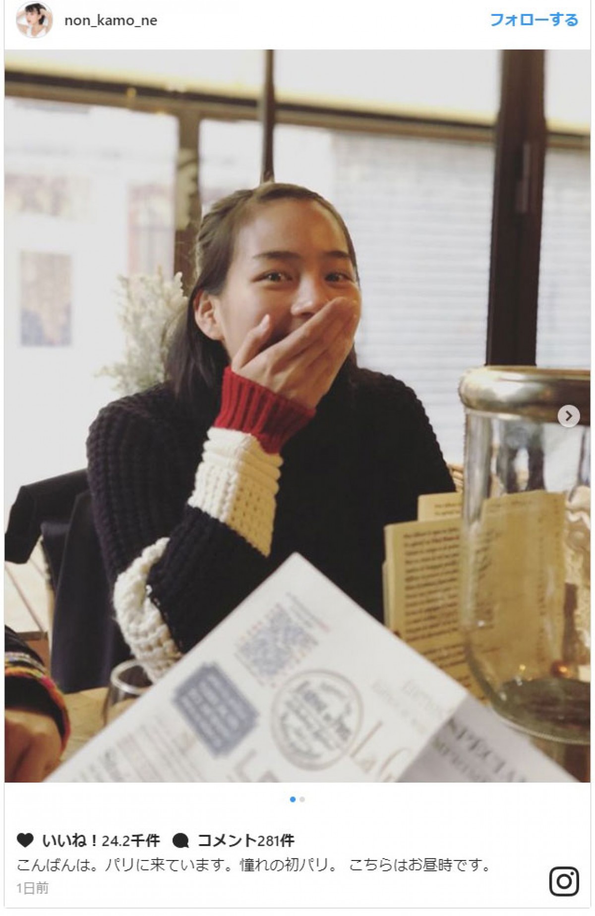 のん、おでこ出しショットinパリ、「ナイスおでこ」と反響 ※「のん」インスタグラム