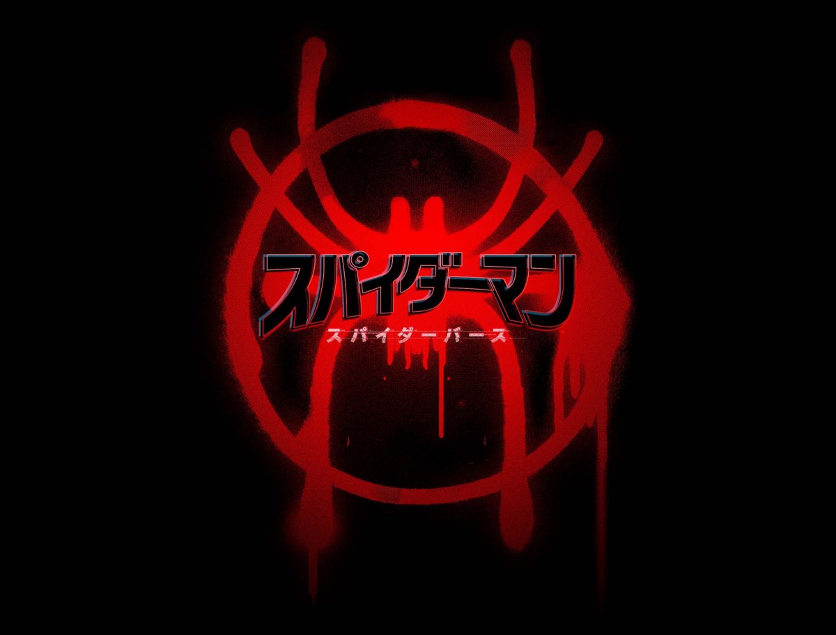 『スパイダーマン：スパイダーバース』映像初解禁　スパイダーマンは“1人じゃない”