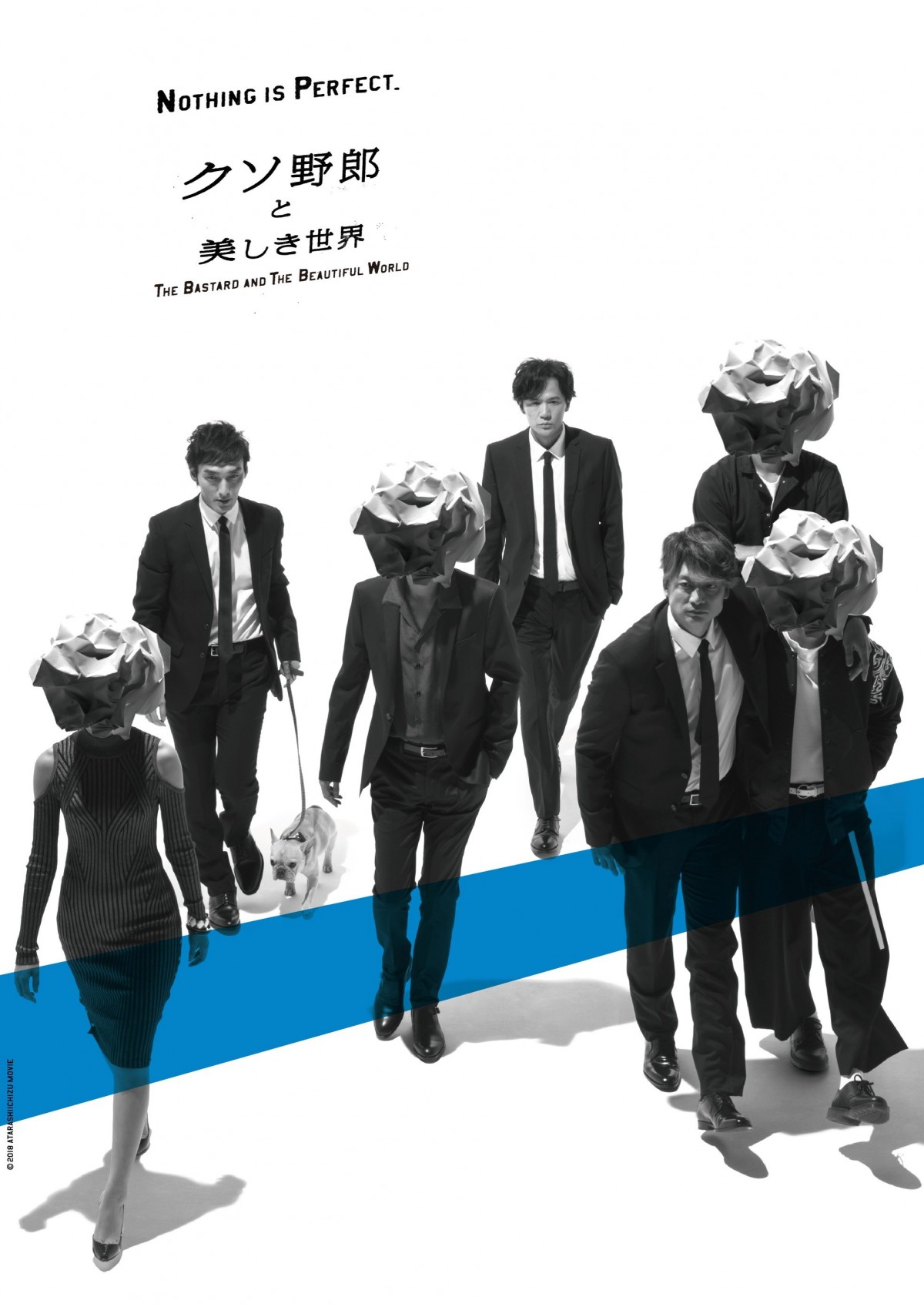 『クソ野郎と美しき世界』監督決定　太田光×草なぎ、園子温×稲垣のタッグ実現