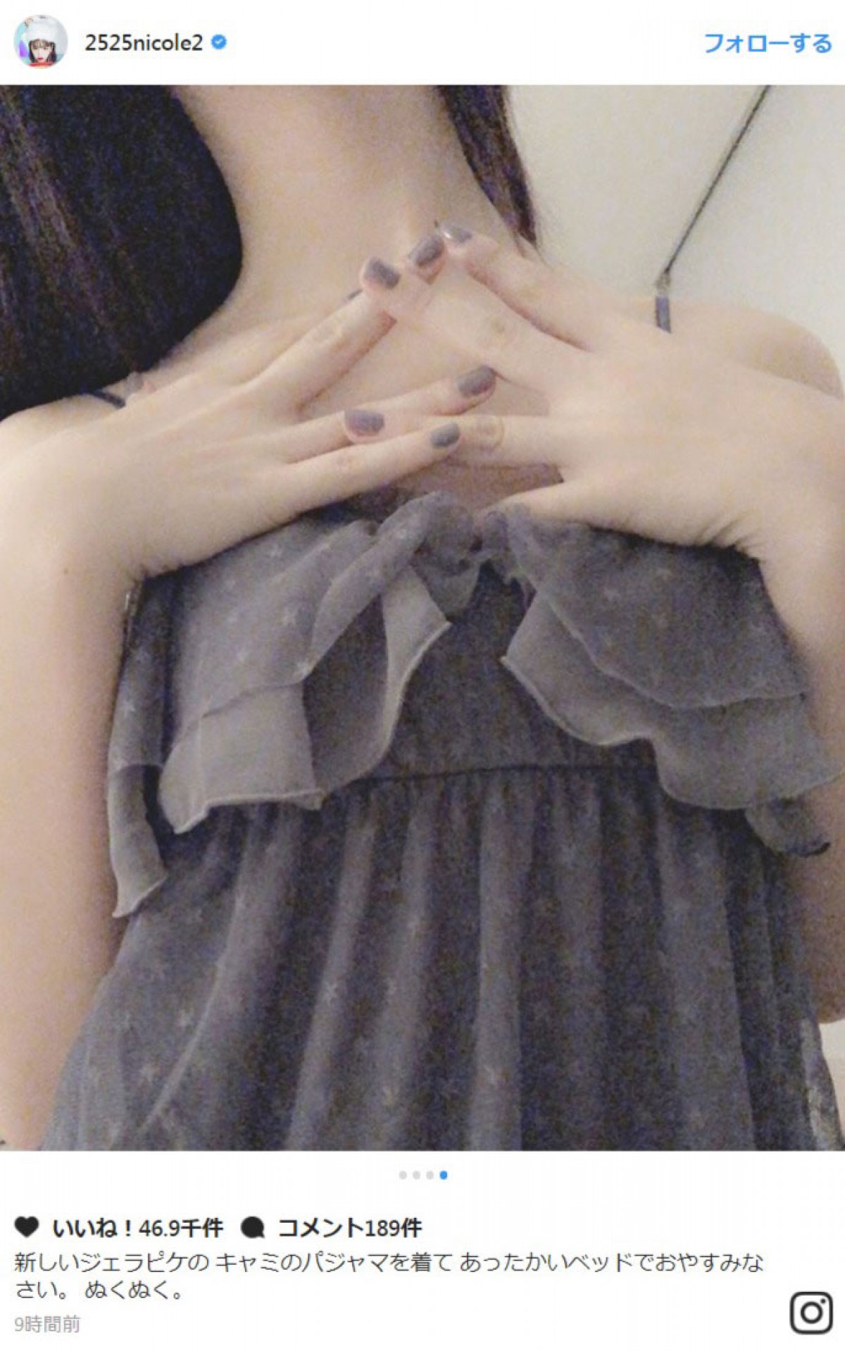 藤田ニコル、ちょっぴりセクシーな“おやすみショット”に反響「添い寝してください」